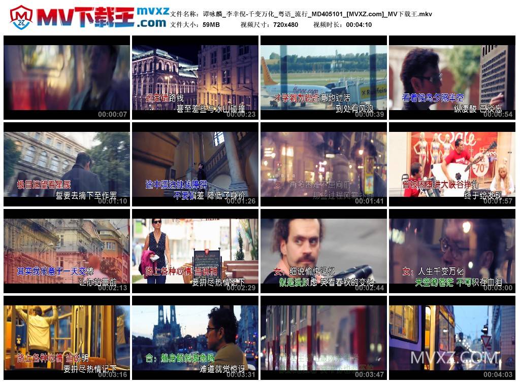 谭咏麟_李幸倪-千变万化_粤语_流行_MD405101